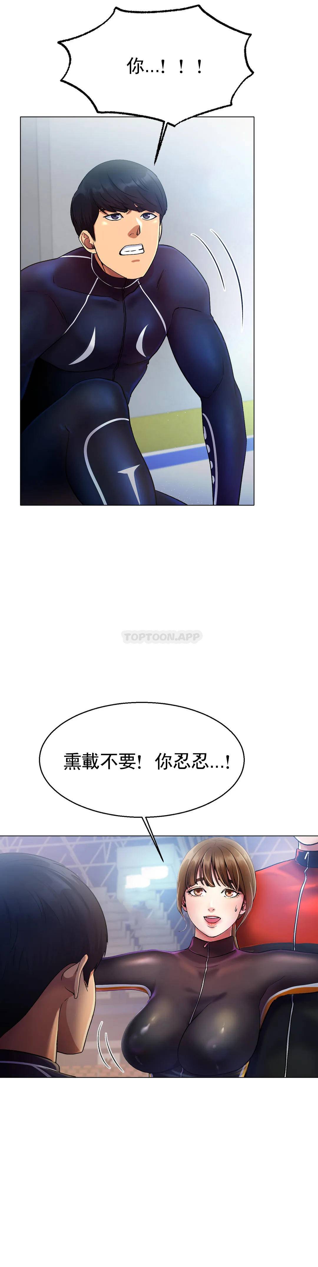 [韩国漫画] 冰上的爱 剧情,女学生,巨乳大奶#[55P]-51