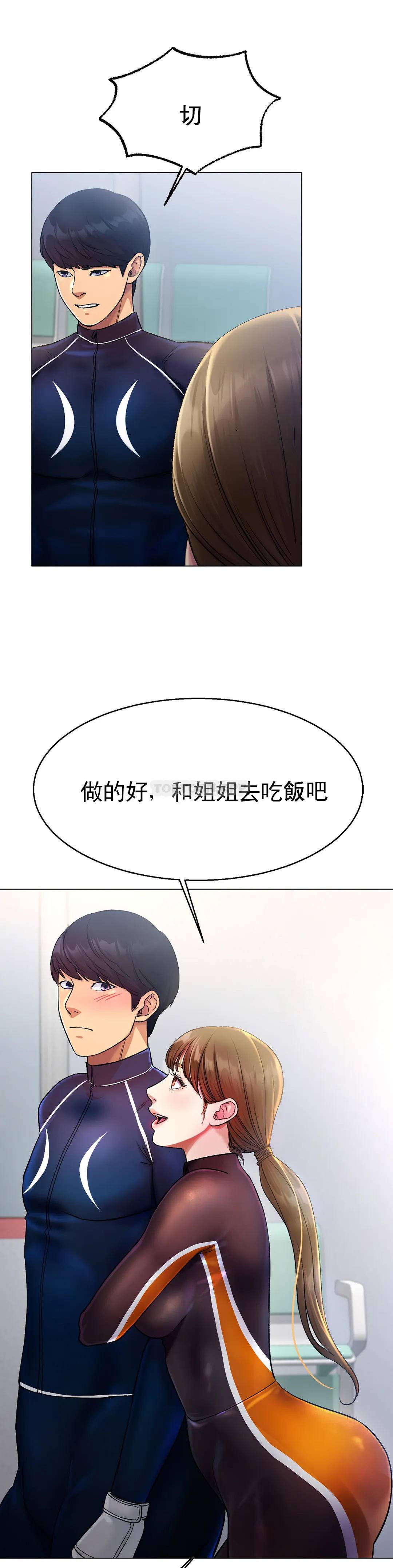 [韩国漫画] 冰上的爱 剧情,女学生,巨乳大奶#[55P]-52