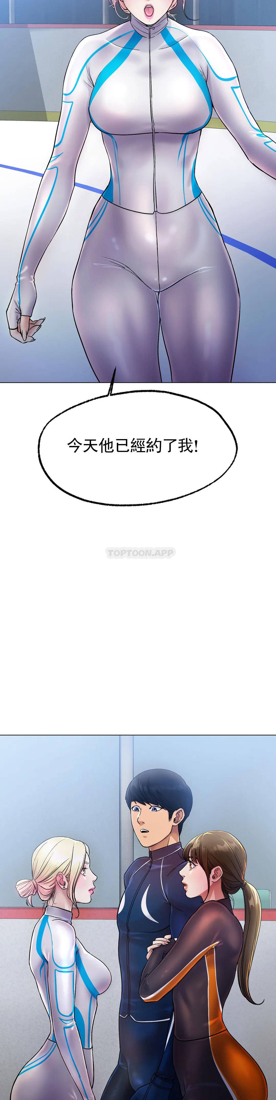 [韩国漫画] 冰上的爱 剧情,女学生,巨乳大奶#[55P]-54