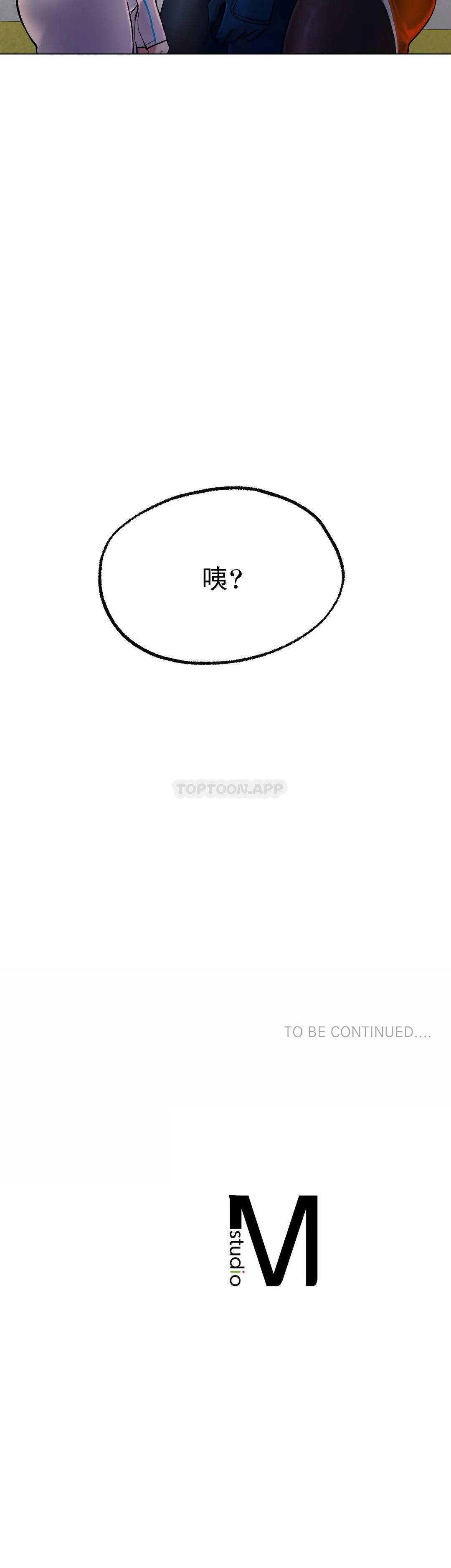 [韩国漫画] 冰上的爱 剧情,女学生,巨乳大奶#[55P]-55