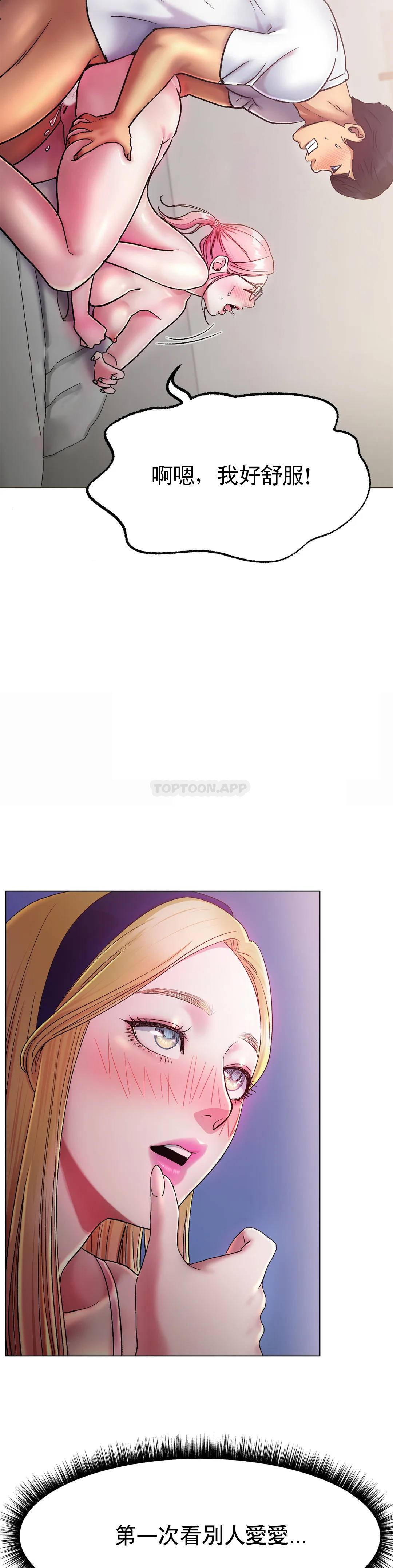 [韩国漫画] 冰上的爱 剧情,女学生,巨乳大奶#[55P]-8