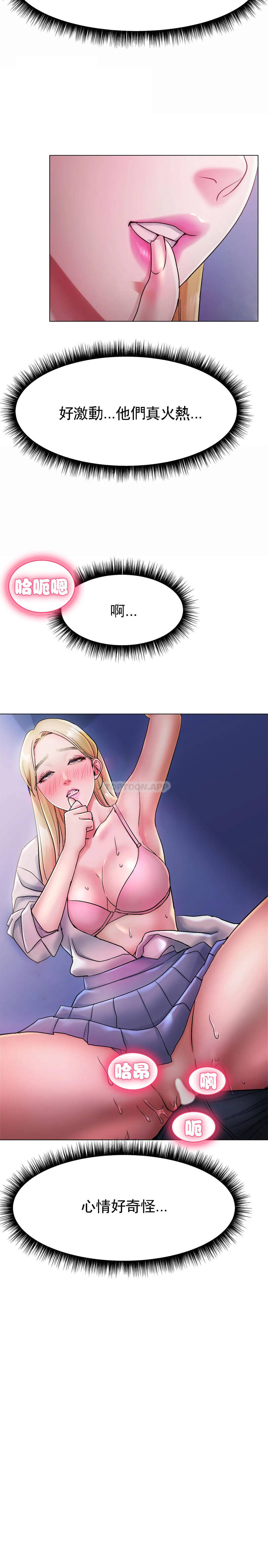 [韩国漫画] 冰上的爱 剧情,女学生,巨乳大奶#[55P]-9