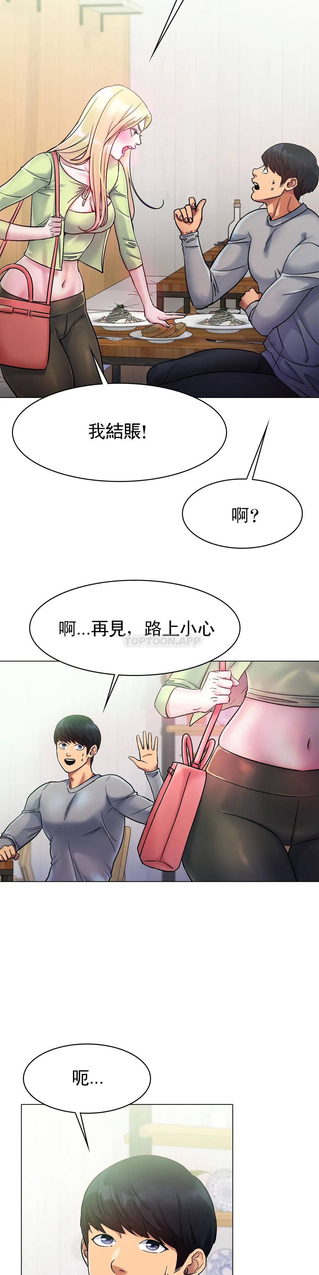 [韩国漫画] 冰上的爱 剧情,女学生,巨乳大奶#[53P]-12