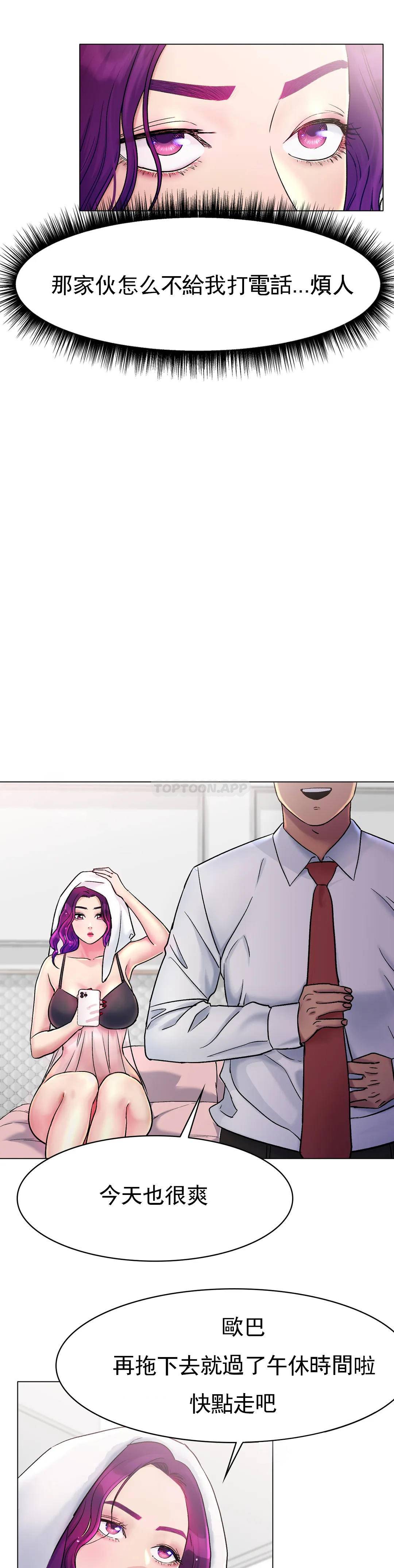 [韩国漫画] 冰上的爱 剧情,女学生,巨乳大奶#[53P]-20