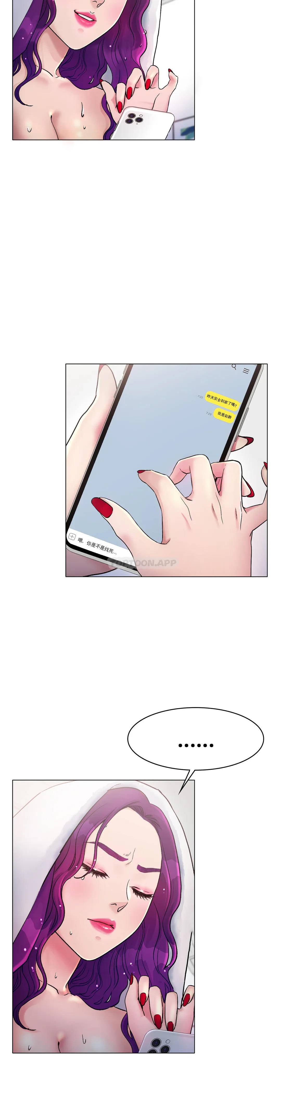 [韩国漫画] 冰上的爱 剧情,女学生,巨乳大奶#[53P]-21