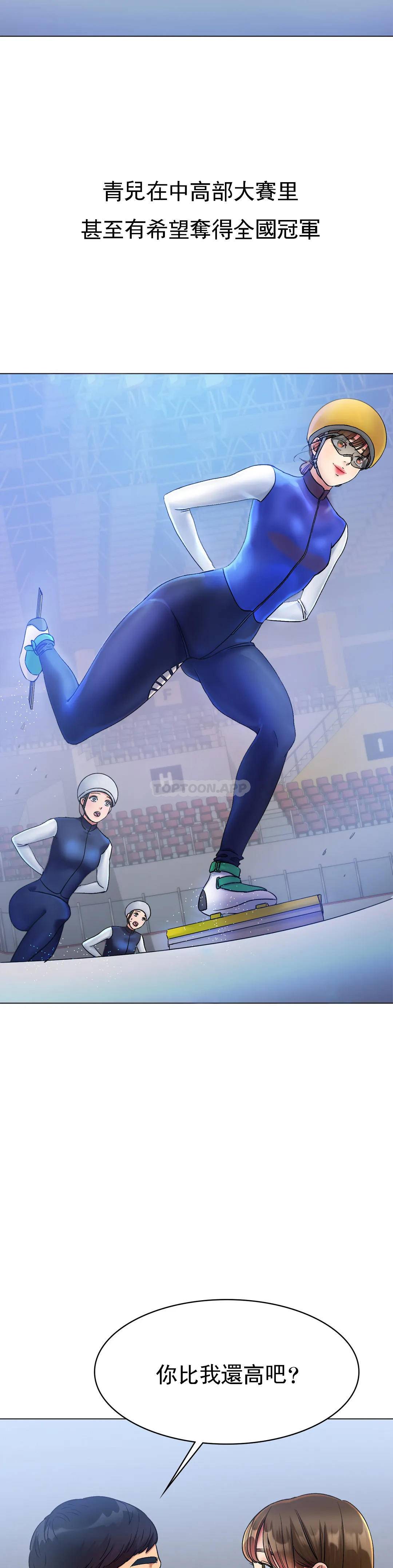 [韩国漫画] 冰上的爱 剧情,女学生,巨乳大奶#[53P]-33