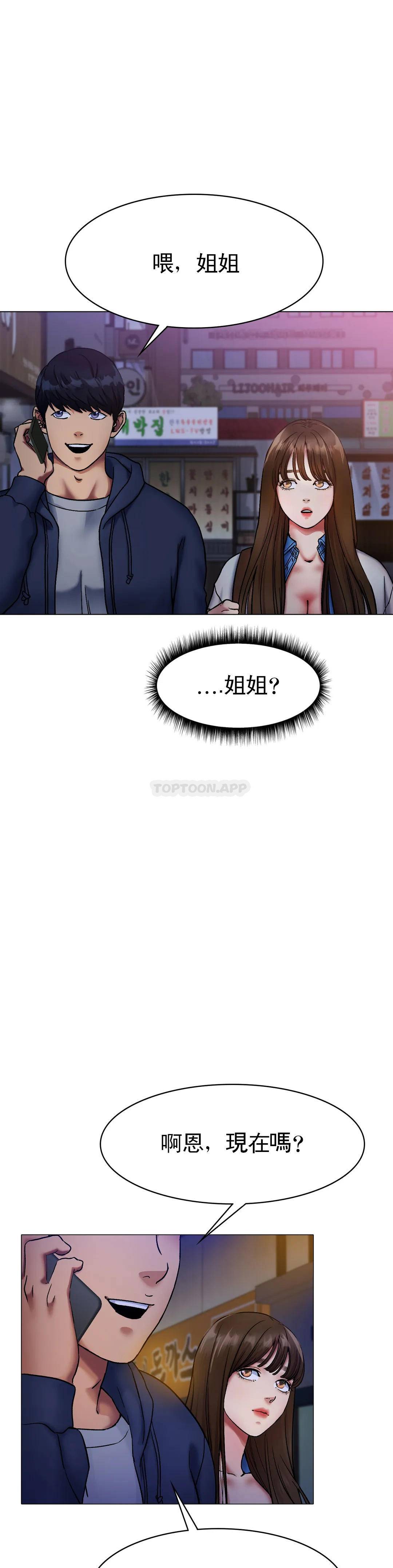 [韩国漫画] 冰上的爱 剧情,女学生,巨乳大奶#[53P]-44