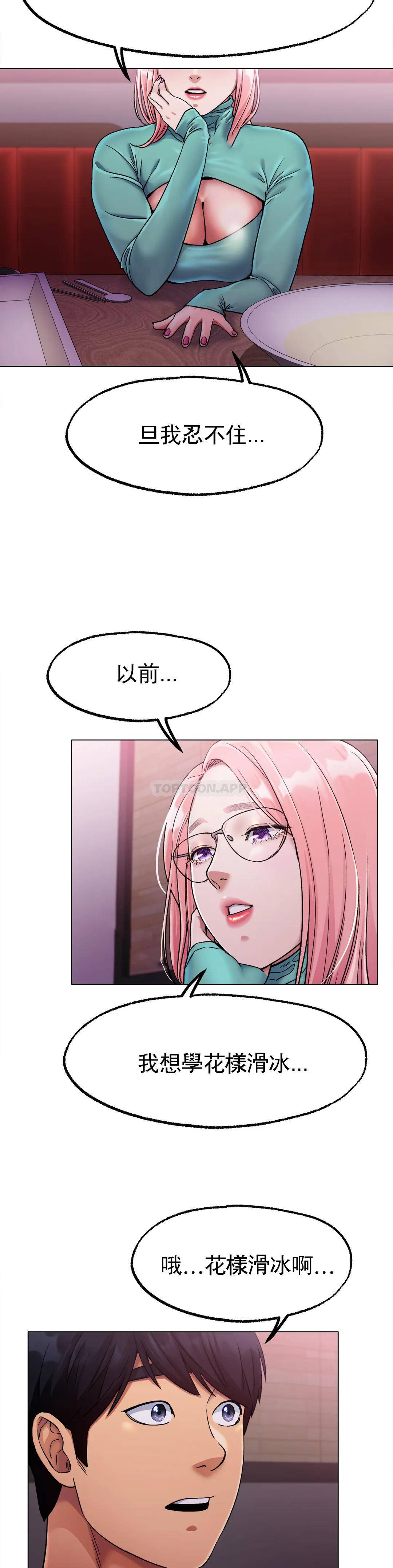 [韩国漫画] 冰上的爱 剧情,女学生,巨乳大奶#[42P]-10