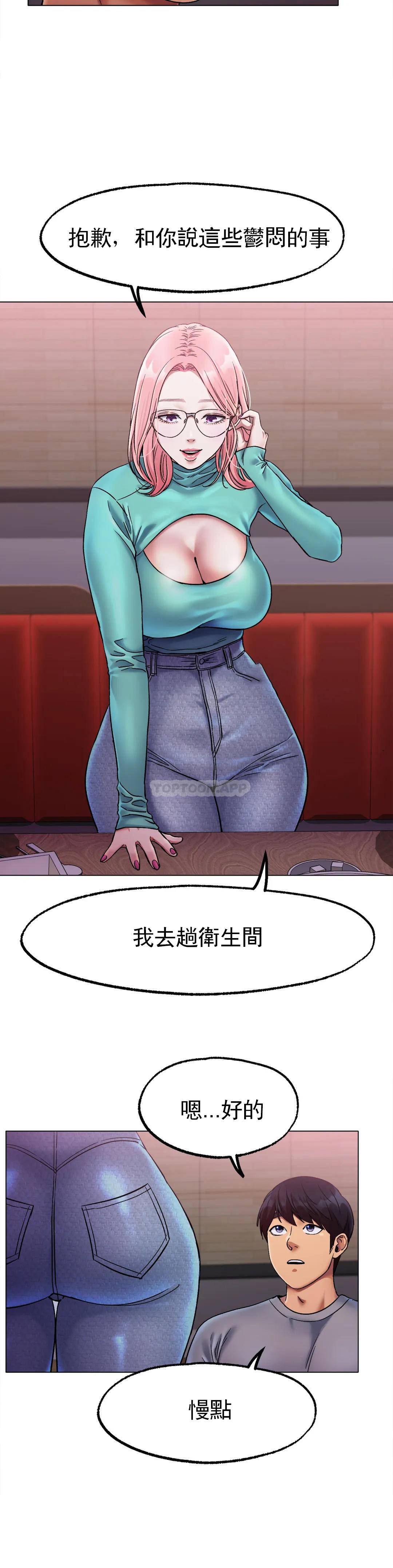 [韩国漫画] 冰上的爱 剧情,女学生,巨乳大奶#[42P]-11