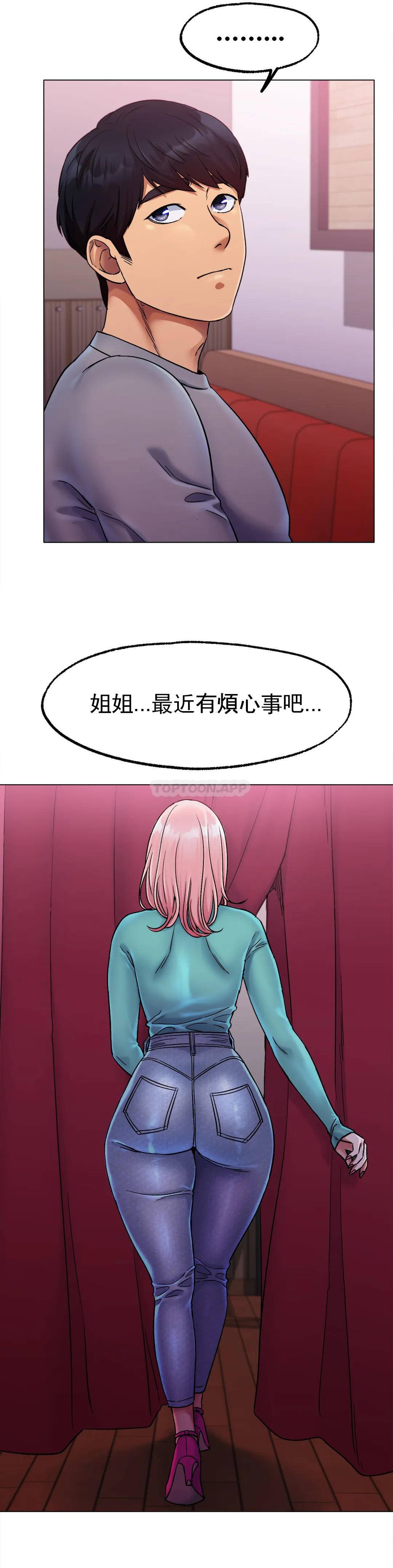 [韩国漫画] 冰上的爱 剧情,女学生,巨乳大奶#[42P]-12