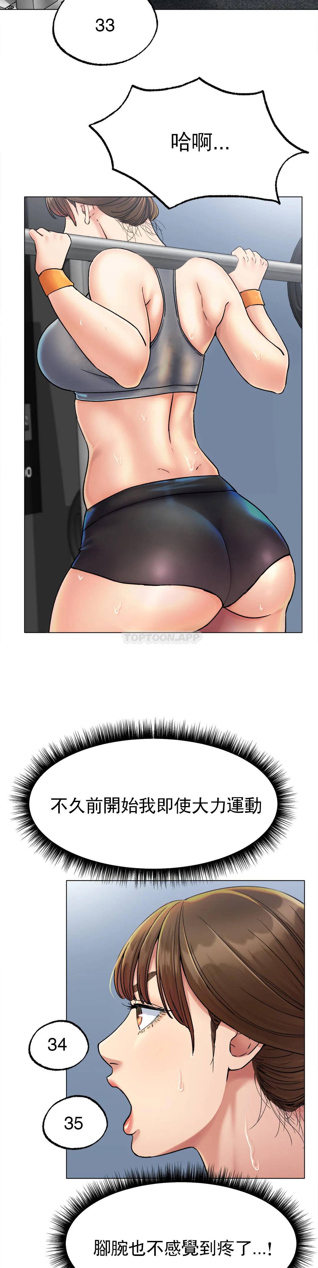 [韩国漫画] 冰上的爱 剧情,女学生,巨乳大奶#[42P]-14