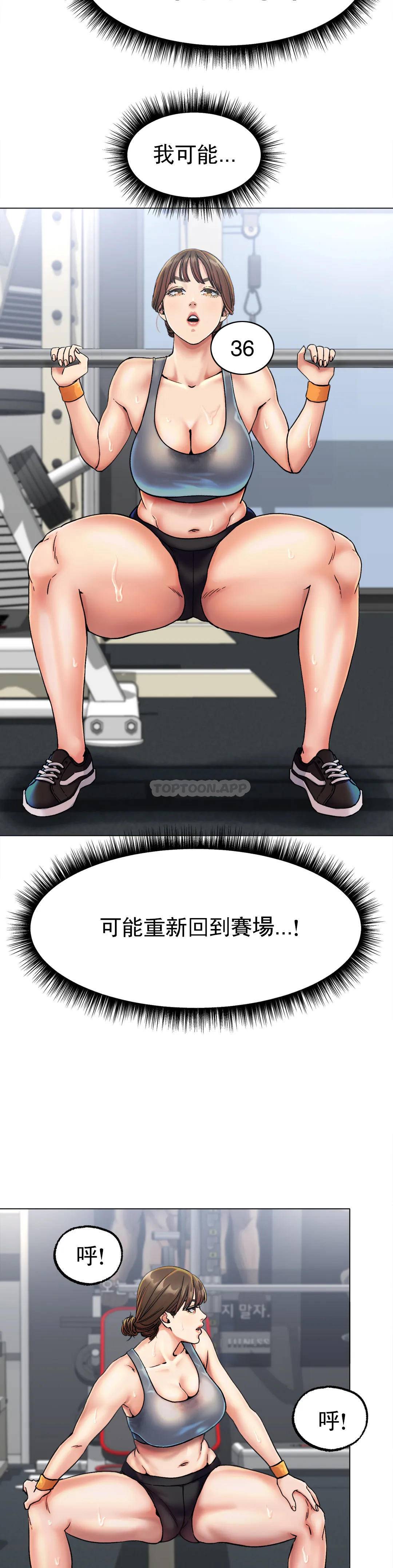 [韩国漫画] 冰上的爱 剧情,女学生,巨乳大奶#[42P]-15