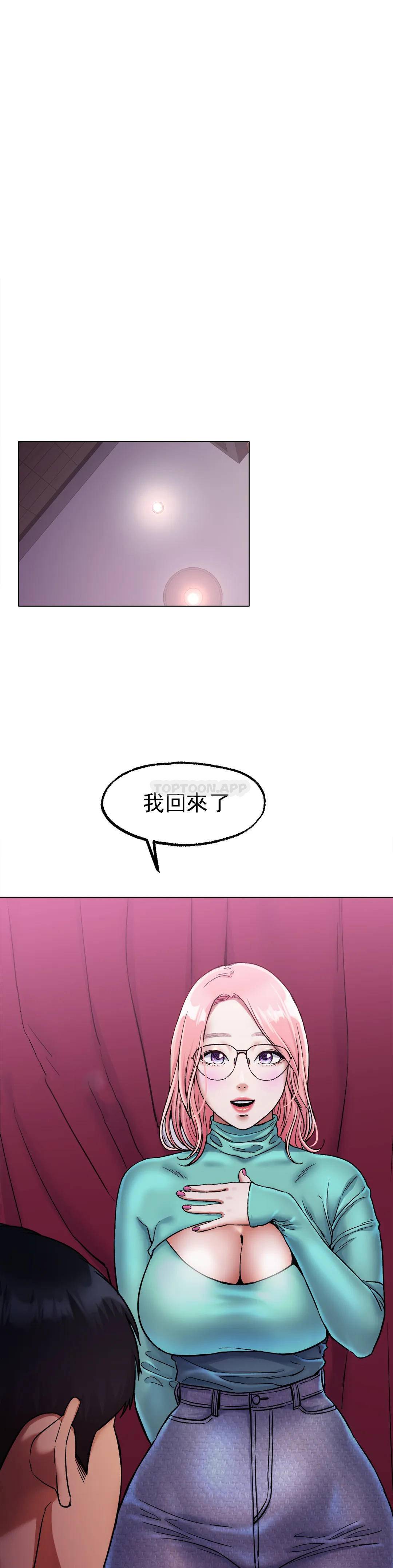 [韩国漫画] 冰上的爱 剧情,女学生,巨乳大奶#[42P]-18