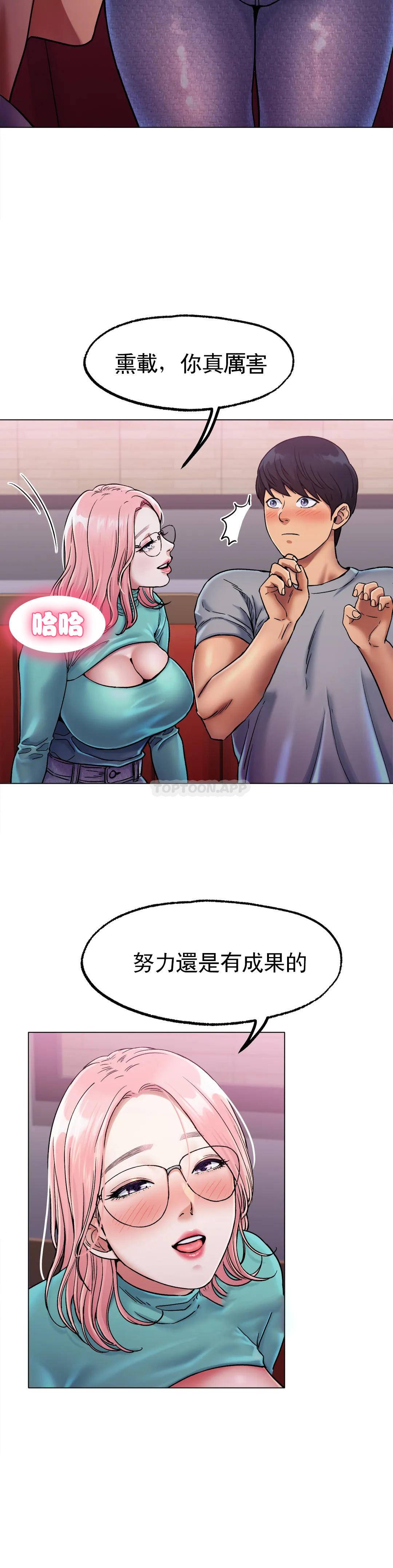 [韩国漫画] 冰上的爱 剧情,女学生,巨乳大奶#[42P]-19