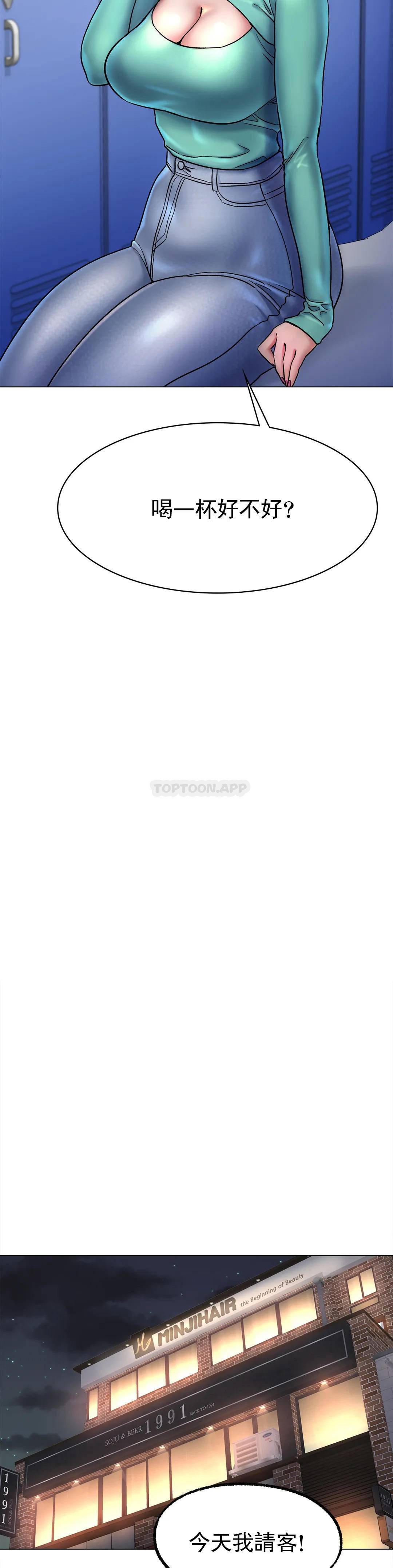 [韩国漫画] 冰上的爱 剧情,女学生,巨乳大奶#[42P]-2