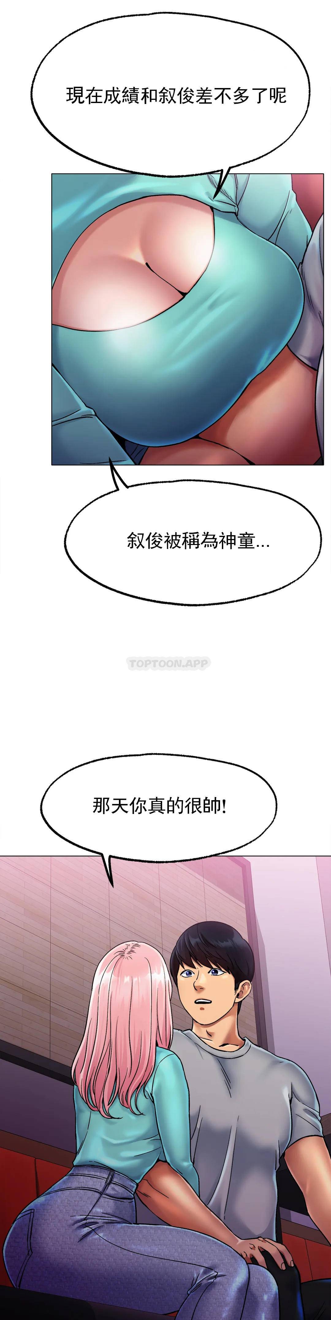 [韩国漫画] 冰上的爱 剧情,女学生,巨乳大奶#[42P]-20