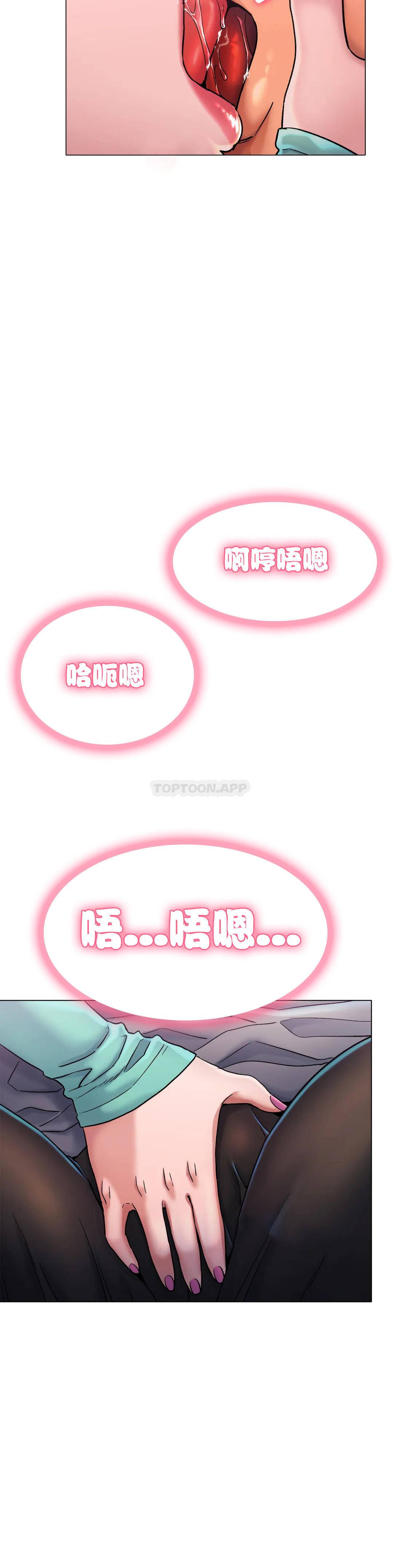 [韩国漫画] 冰上的爱 剧情,女学生,巨乳大奶#[42P]-23