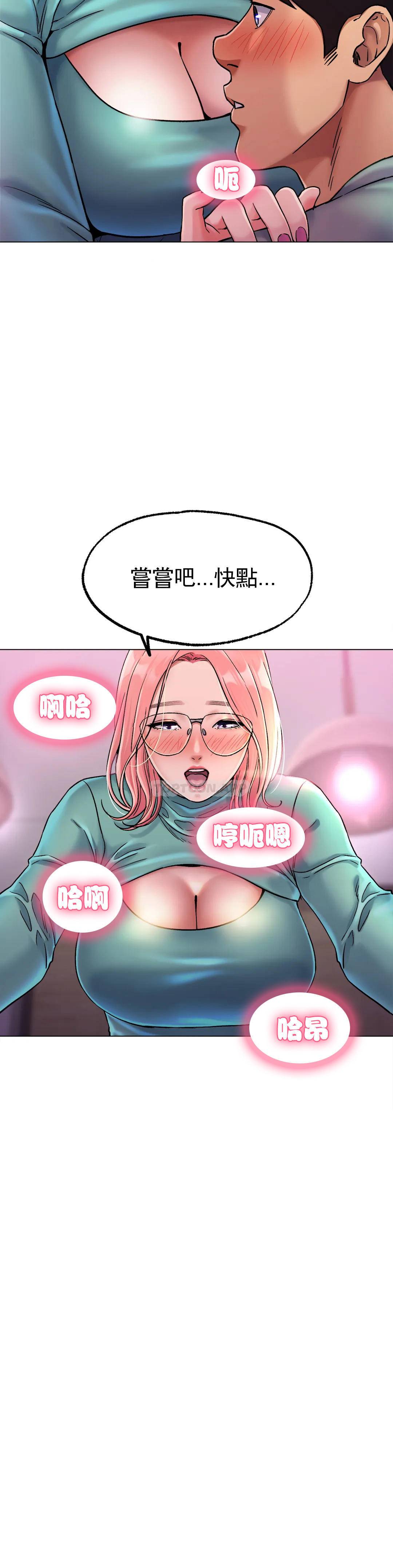 [韩国漫画] 冰上的爱 剧情,女学生,巨乳大奶#[42P]-26