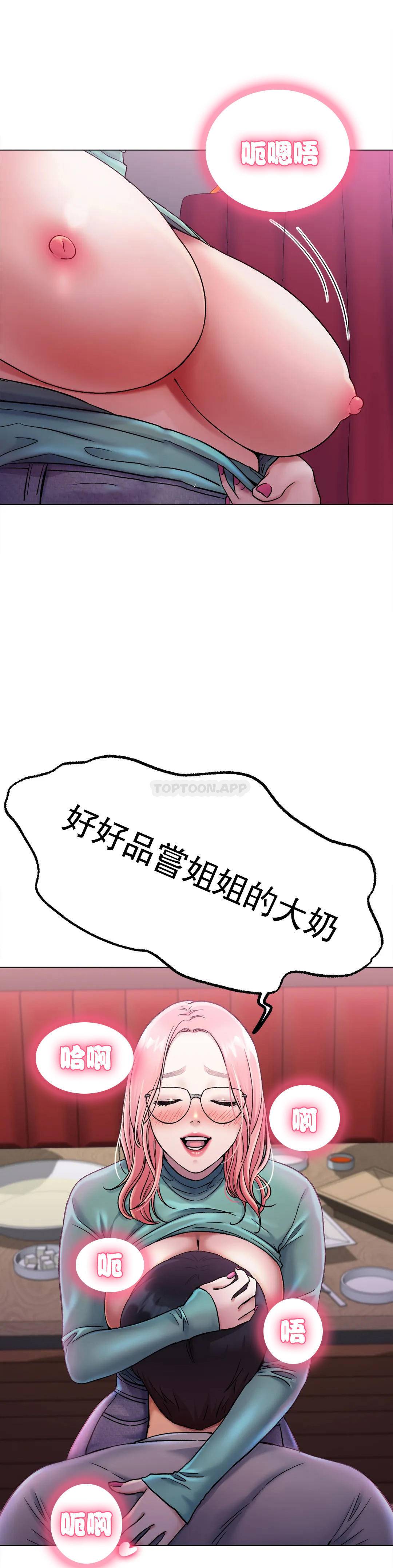 [韩国漫画] 冰上的爱 剧情,女学生,巨乳大奶#[42P]-27