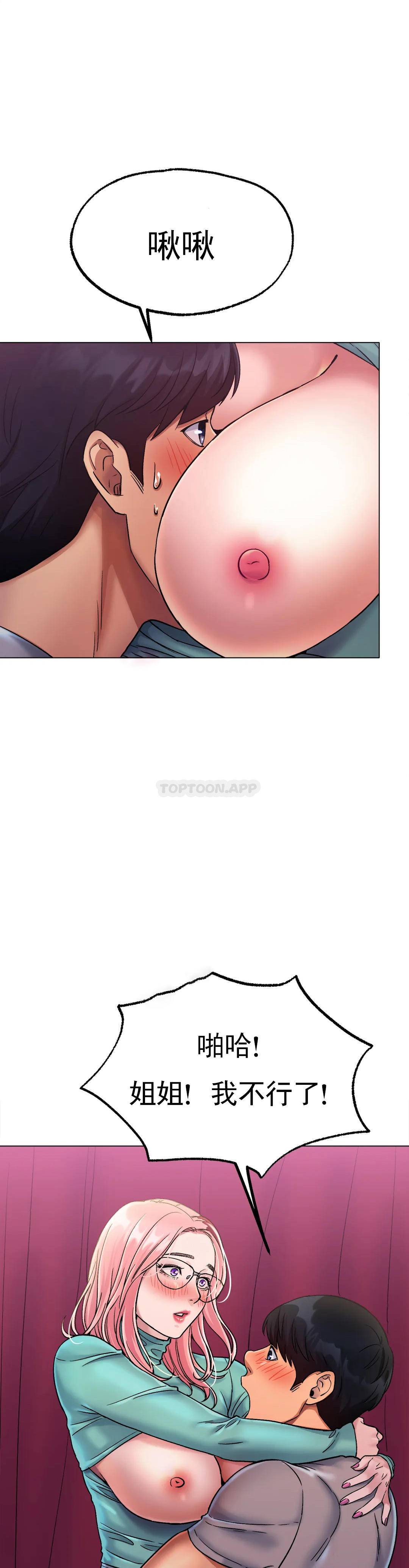 [韩国漫画] 冰上的爱 剧情,女学生,巨乳大奶#[42P]-28