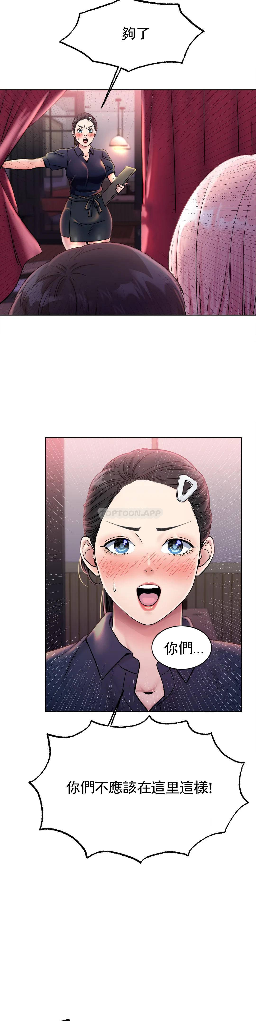 [韩国漫画] 冰上的爱 剧情,女学生,巨乳大奶#[42P]-33