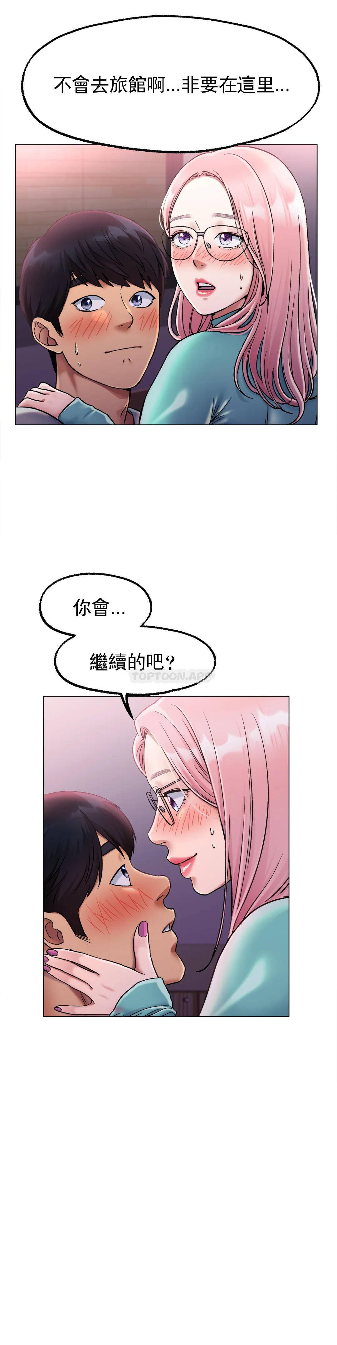[韩国漫画] 冰上的爱 剧情,女学生,巨乳大奶#[42P]-34