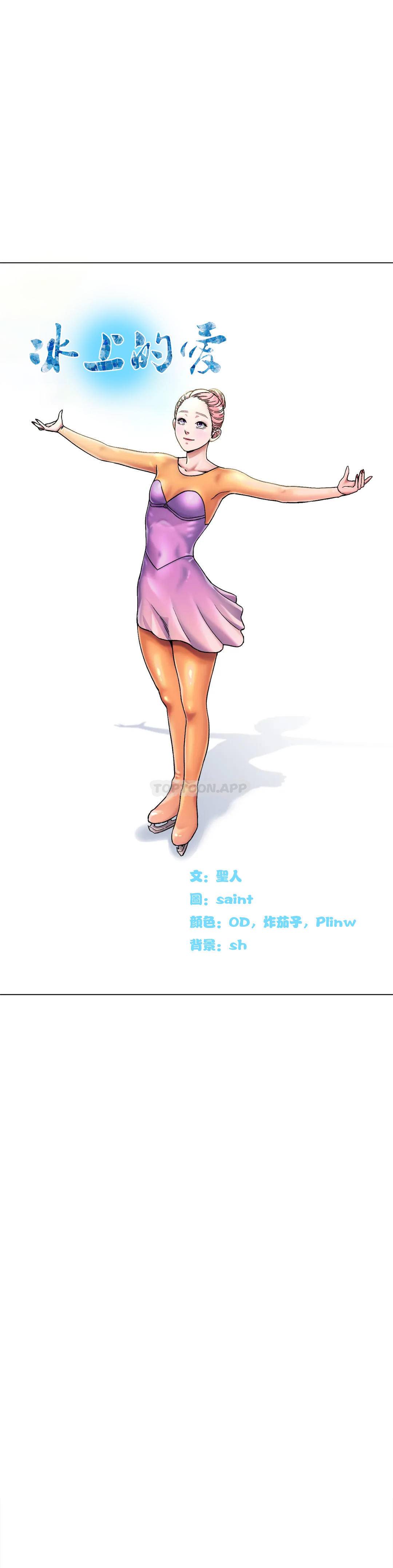 [韩国漫画] 冰上的爱 剧情,女学生,巨乳大奶#[42P]-35