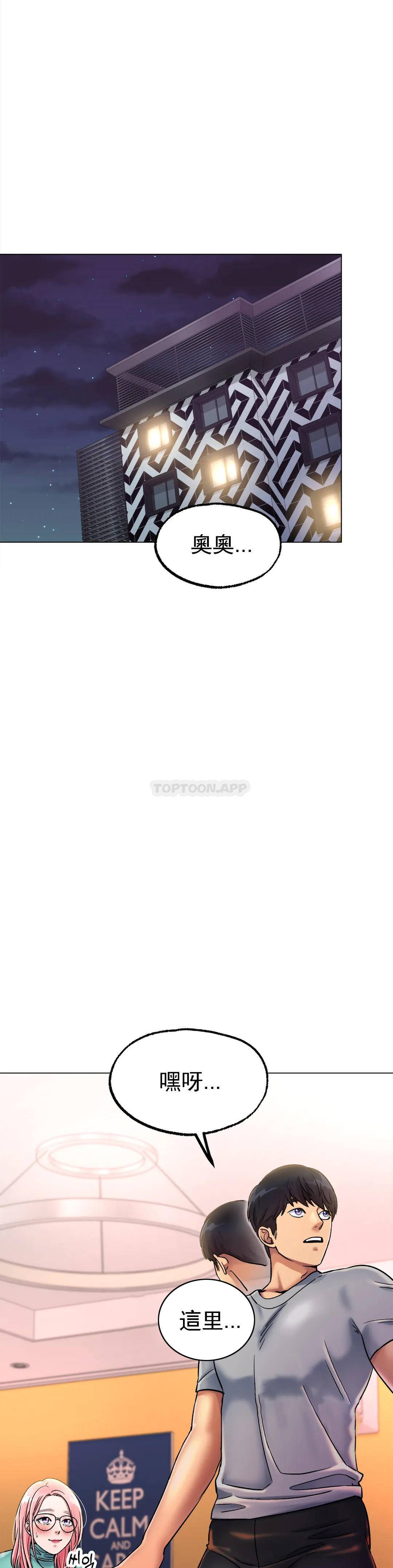 [韩国漫画] 冰上的爱 剧情,女学生,巨乳大奶#[42P]-36