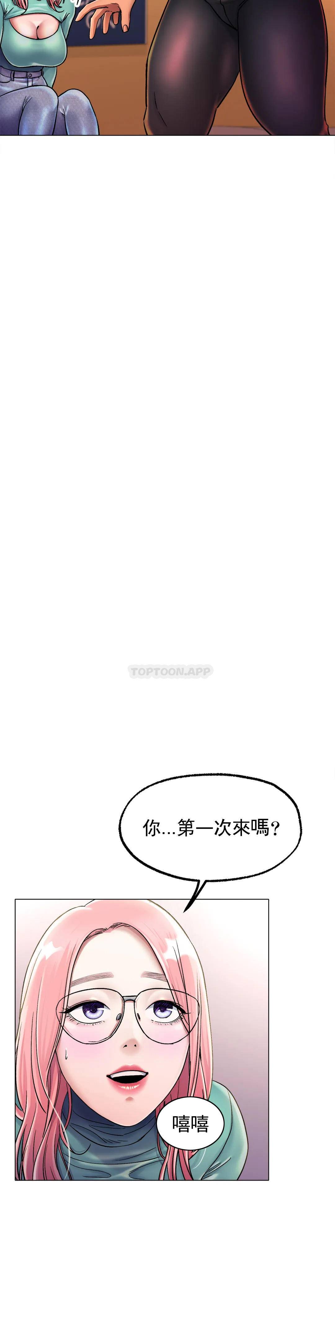 [韩国漫画] 冰上的爱 剧情,女学生,巨乳大奶#[42P]-37