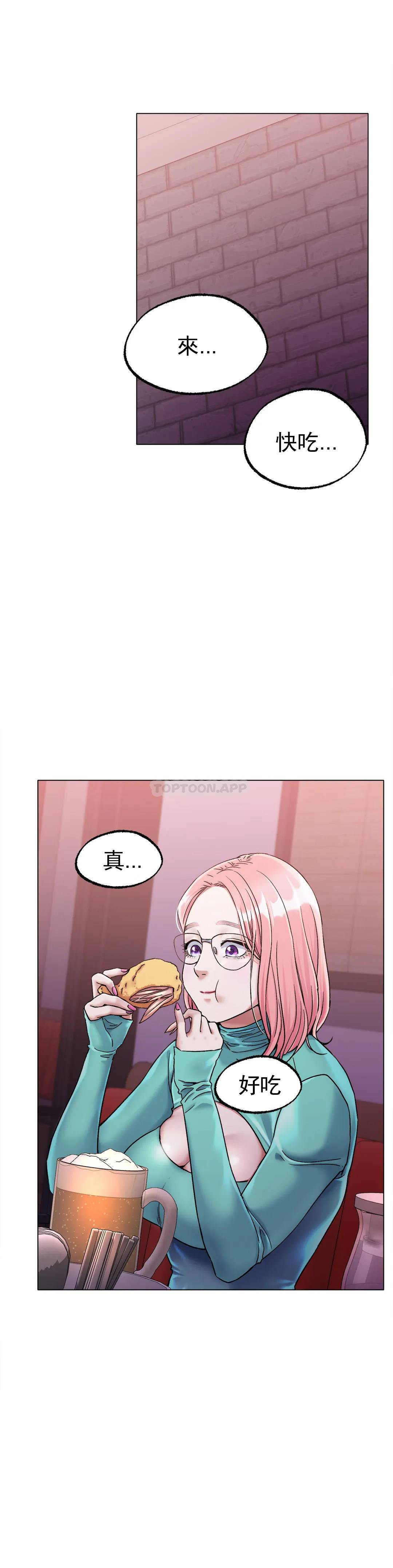 [韩国漫画] 冰上的爱 剧情,女学生,巨乳大奶#[42P]-5