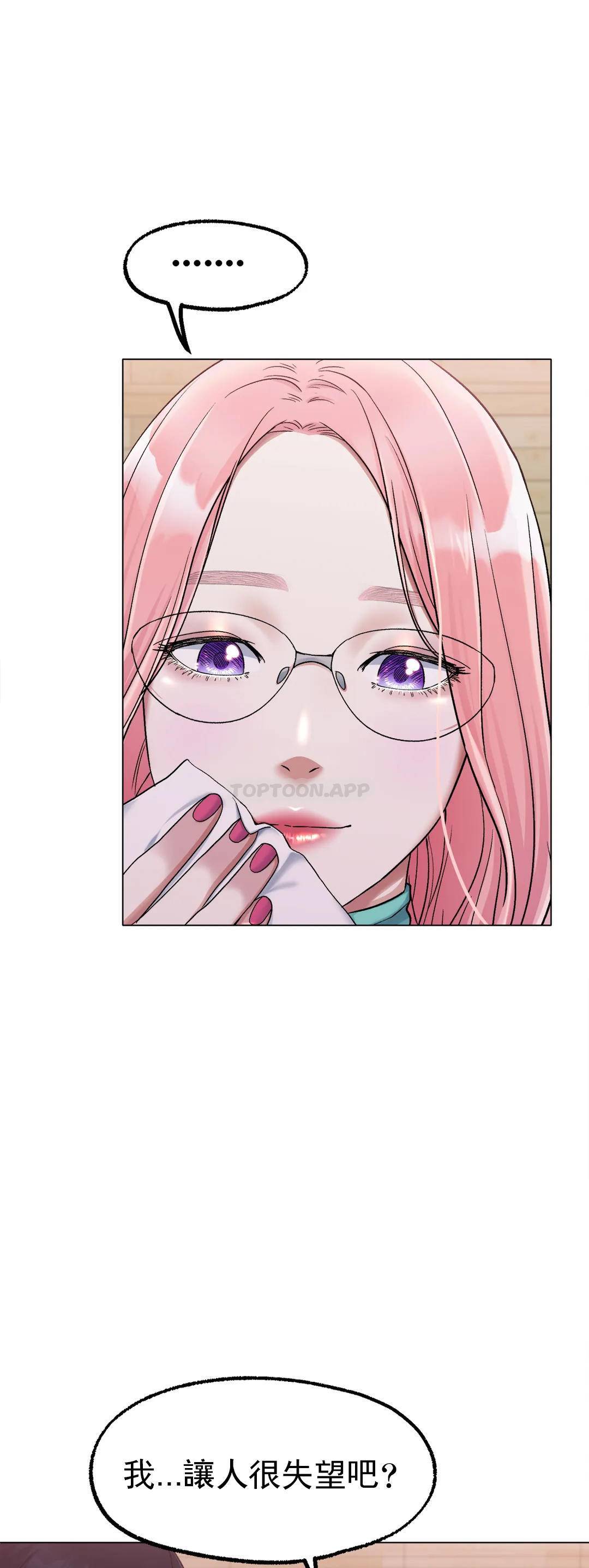 [韩国漫画] 冰上的爱 剧情,女学生,巨乳大奶#[42P]-8