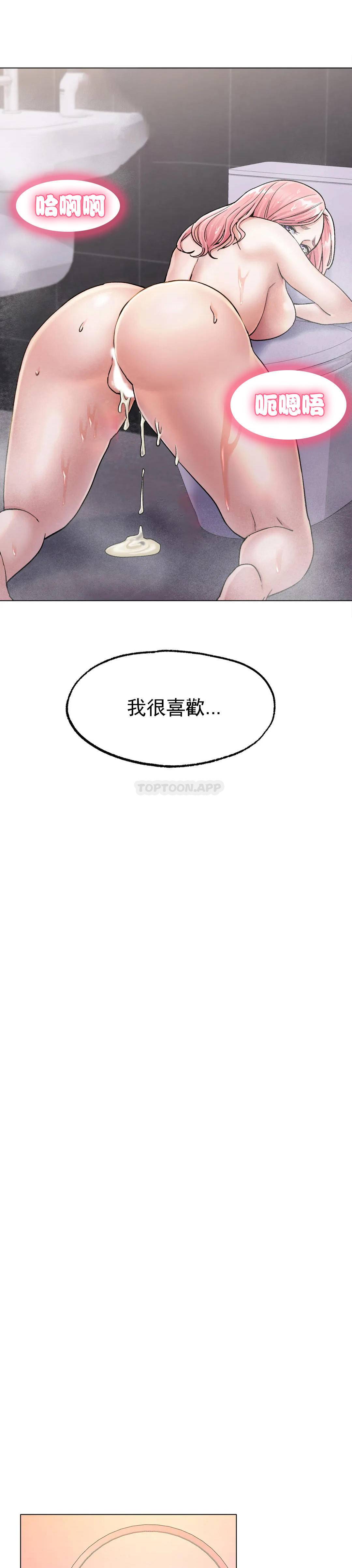 [韩国漫画] 冰上的爱 剧情,女学生,巨乳大奶#[46P]-38