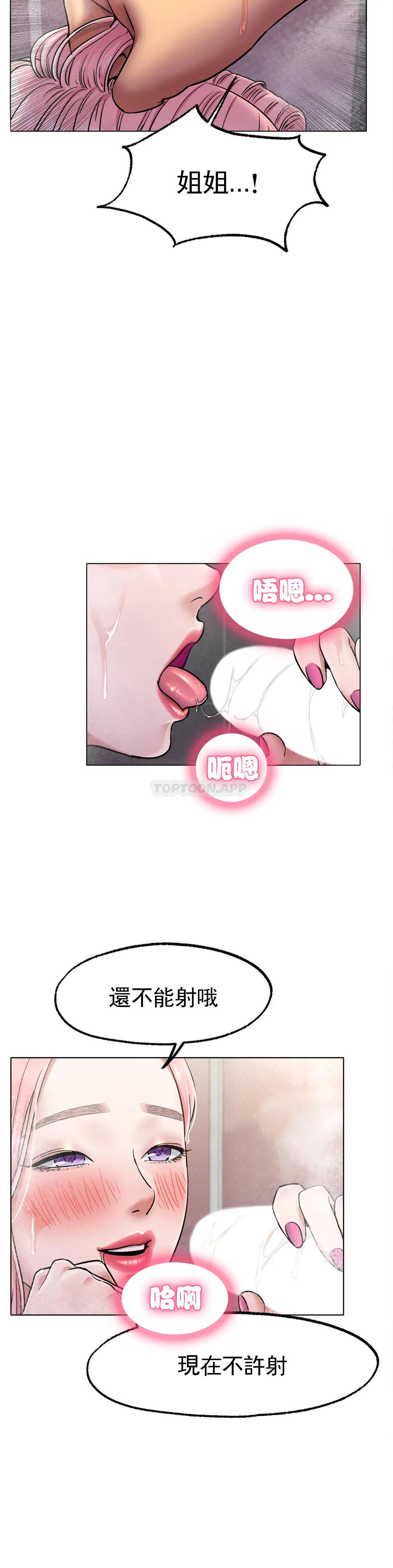 [韩国漫画] 冰上的爱 剧情,女学生,巨乳大奶#[46P]-9