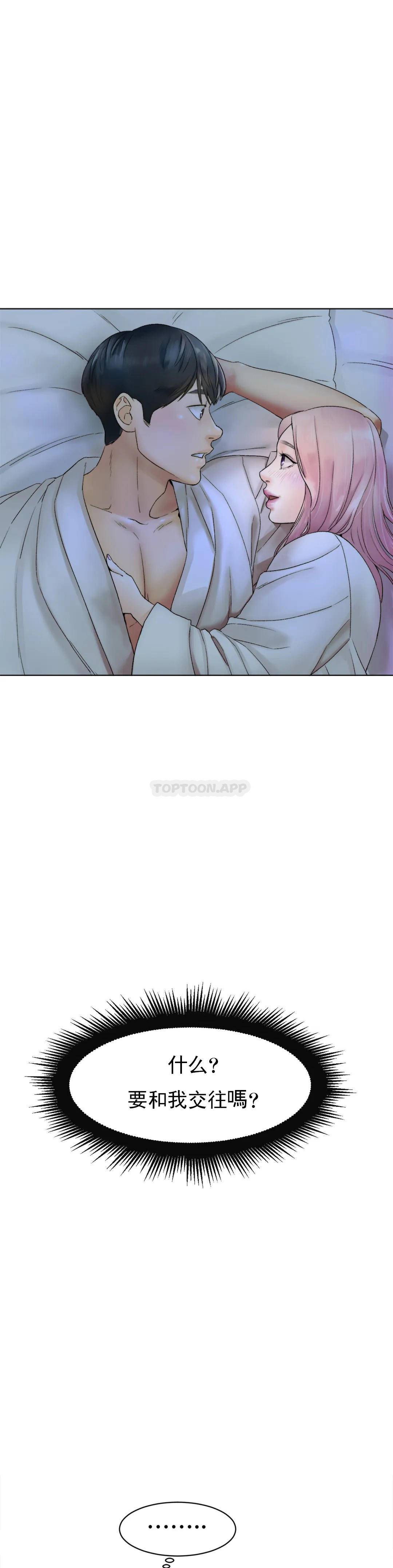 [韩国漫画] 冰上的爱 剧情,女学生,巨乳大奶#[54P]-1