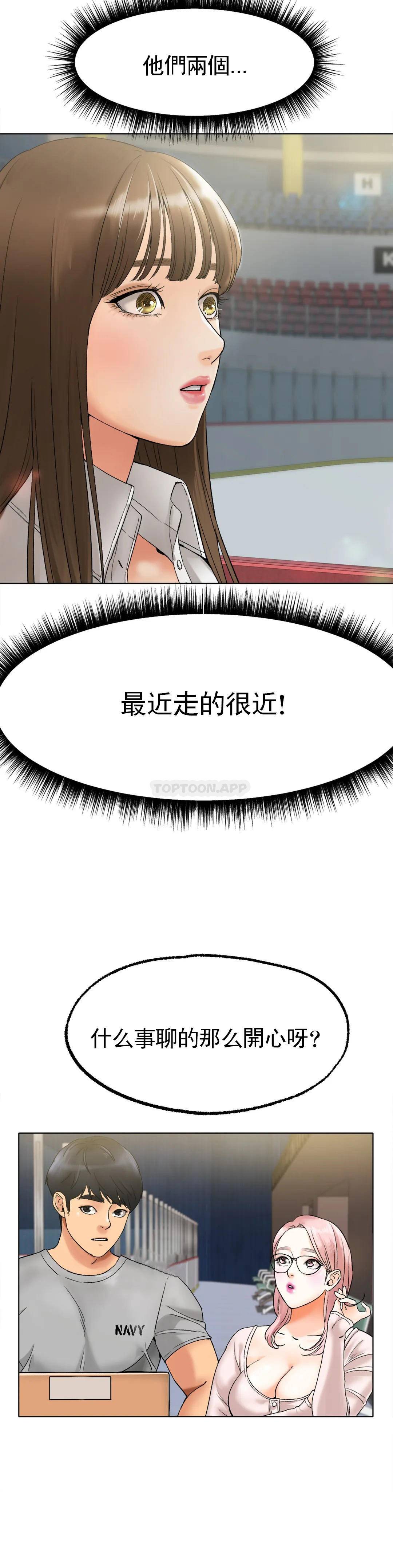 [韩国漫画] 冰上的爱 剧情,女学生,巨乳大奶#[54P]-13