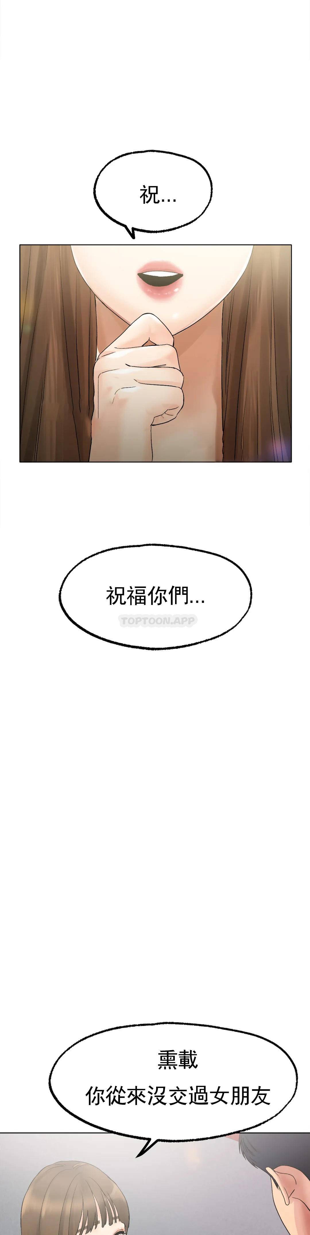 [韩国漫画] 冰上的爱 剧情,女学生,巨乳大奶#[54P]-17