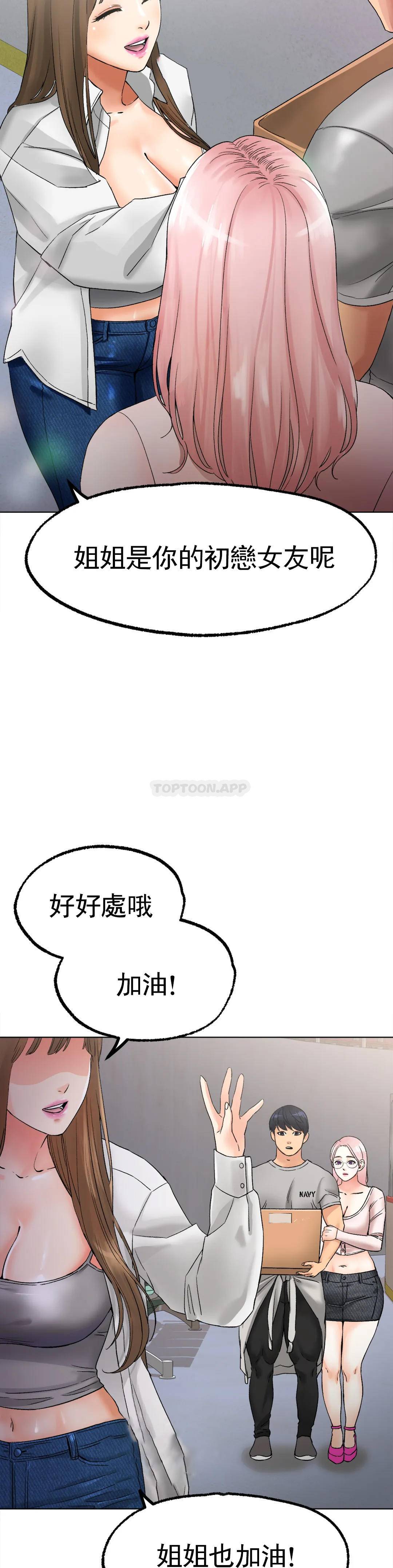[韩国漫画] 冰上的爱 剧情,女学生,巨乳大奶#[54P]-18