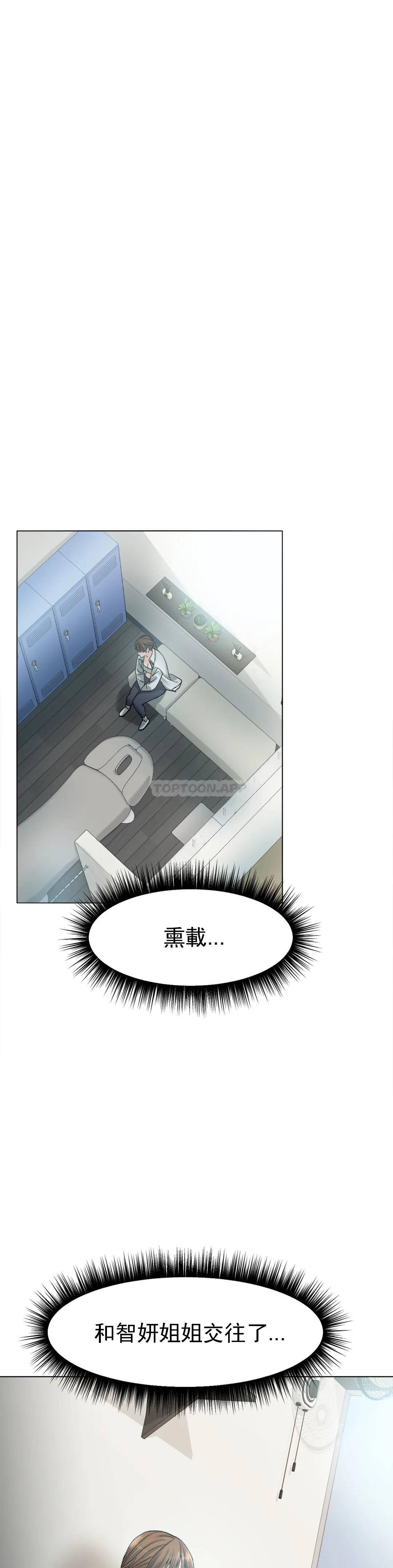 [韩国漫画] 冰上的爱 剧情,女学生,巨乳大奶#[54P]-23