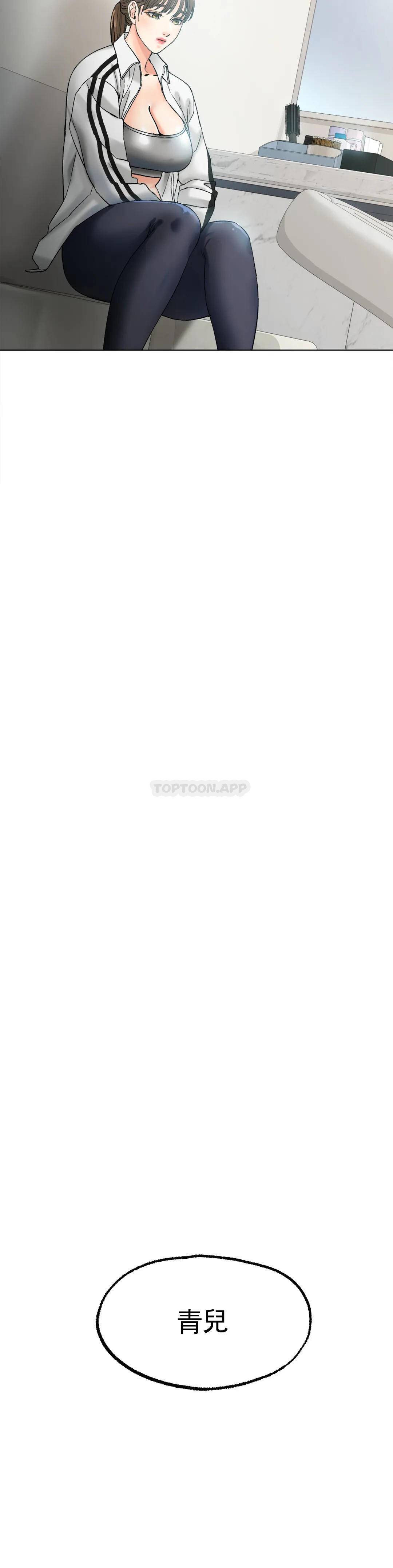 [韩国漫画] 冰上的爱 剧情,女学生,巨乳大奶#[54P]-24