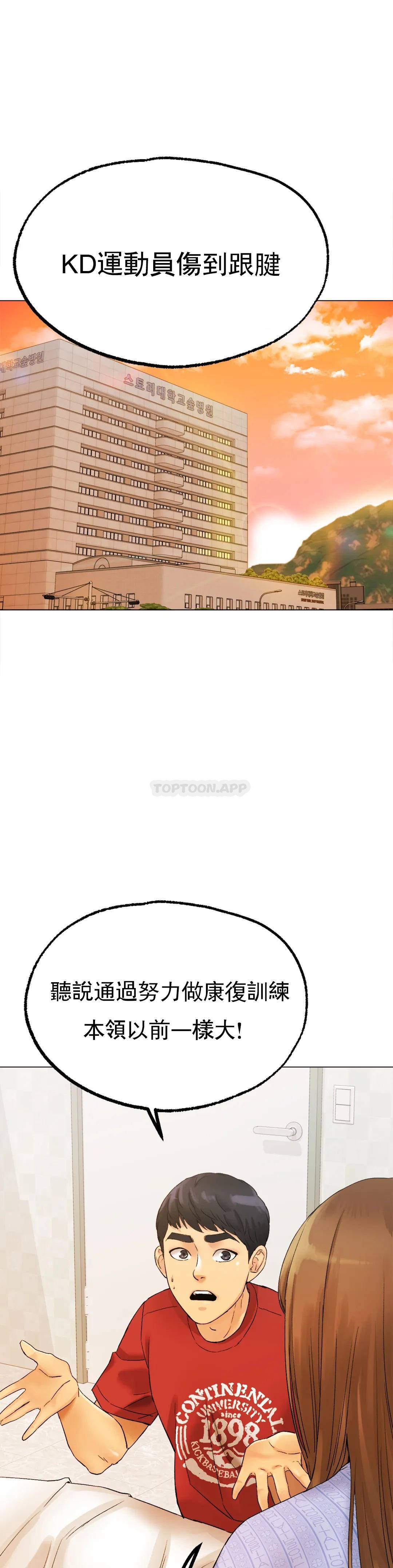 [韩国漫画] 冰上的爱 剧情,女学生,巨乳大奶#[54P]-25