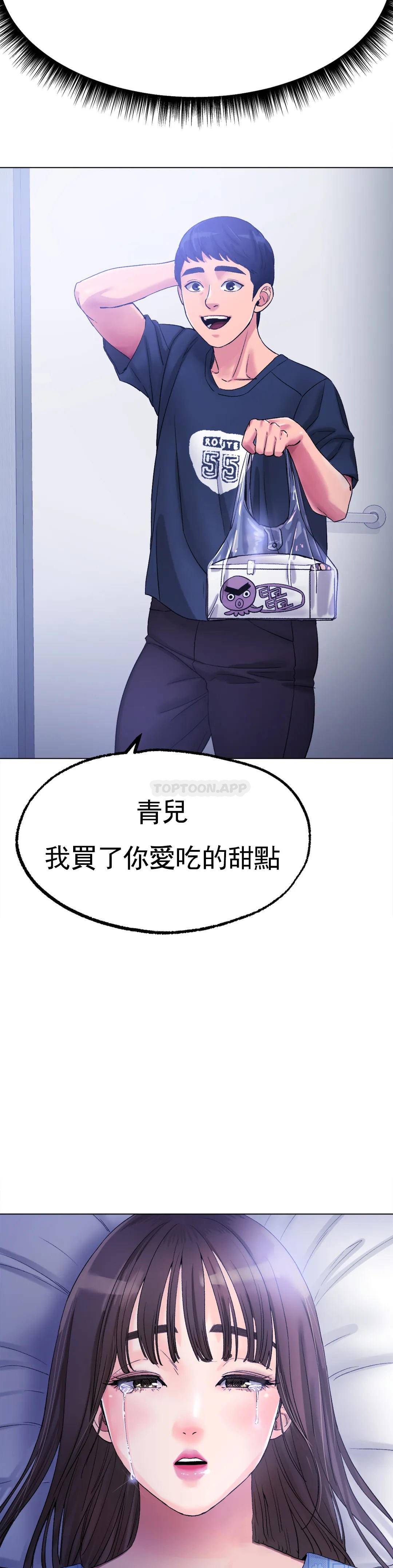 [韩国漫画] 冰上的爱 剧情,女学生,巨乳大奶#[54P]-28