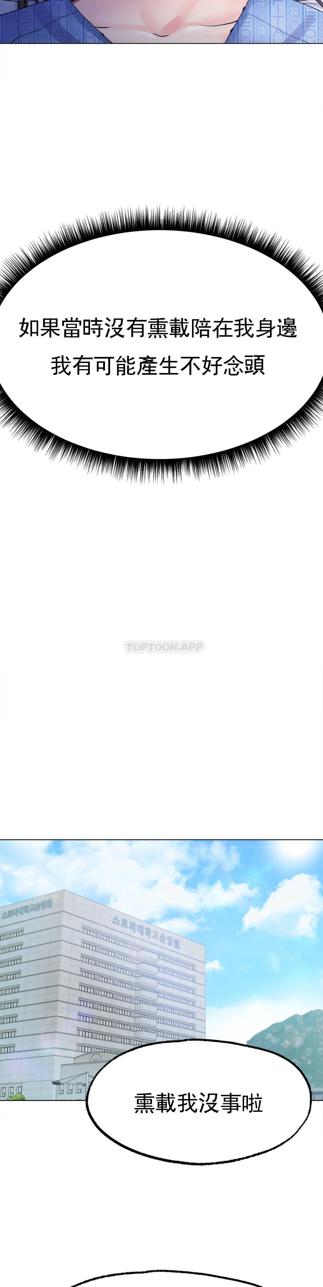 [韩国漫画] 冰上的爱 剧情,女学生,巨乳大奶#[54P]-29