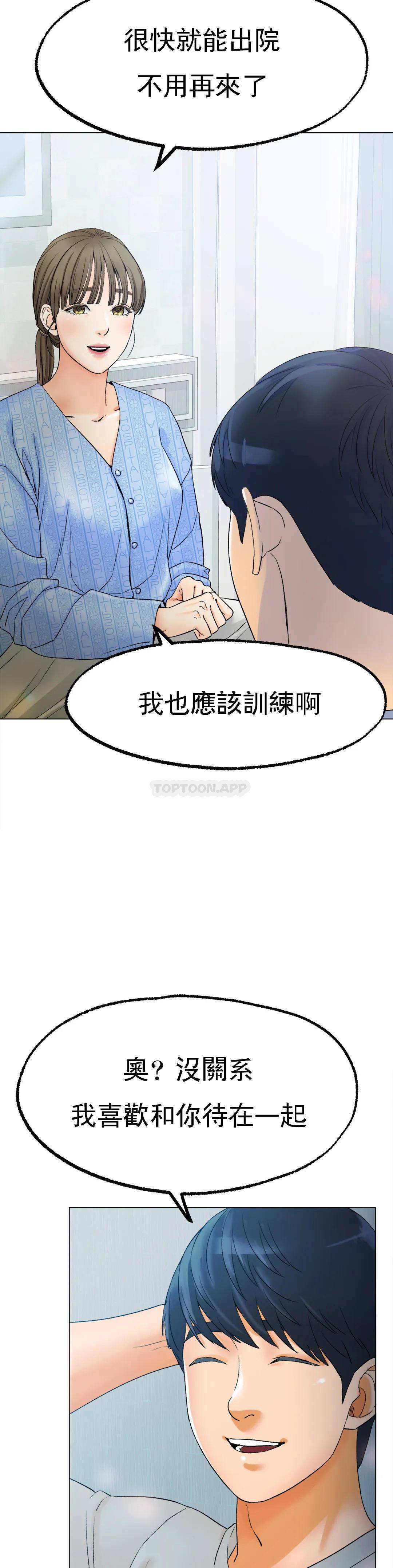 [韩国漫画] 冰上的爱 剧情,女学生,巨乳大奶#[54P]-30