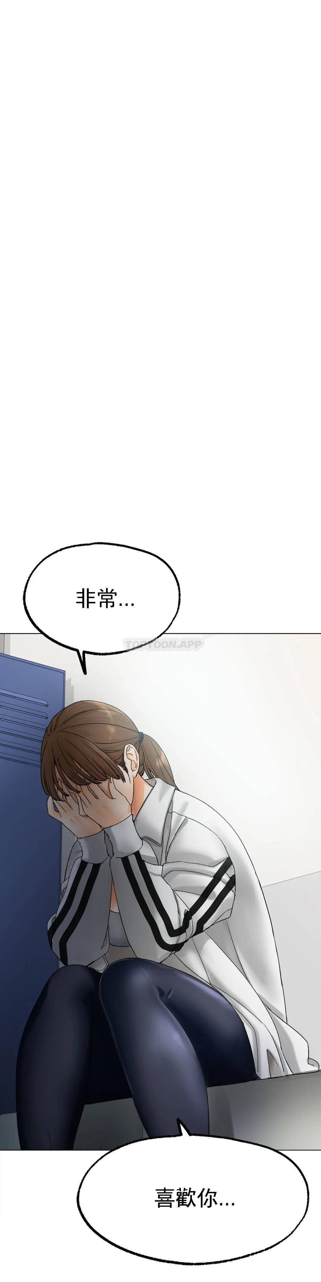 [韩国漫画] 冰上的爱 剧情,女学生,巨乳大奶#[54P]-32