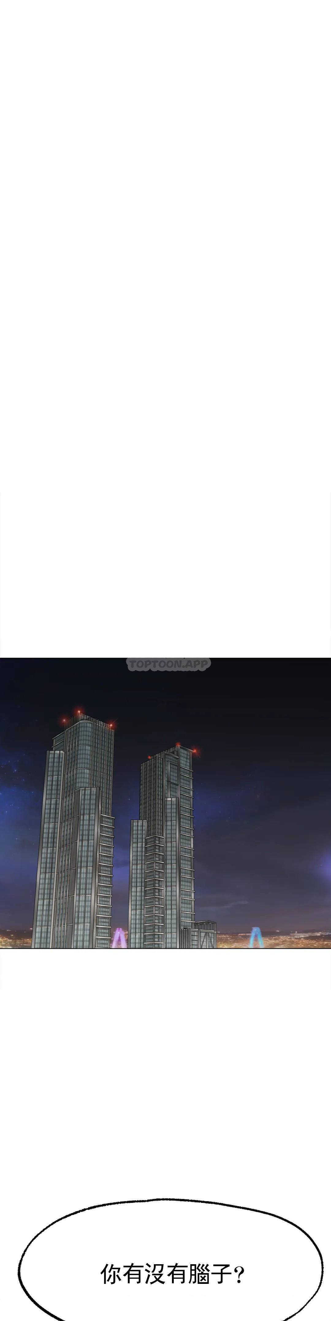 [韩国漫画] 冰上的爱 剧情,女学生,巨乳大奶#[54P]-33