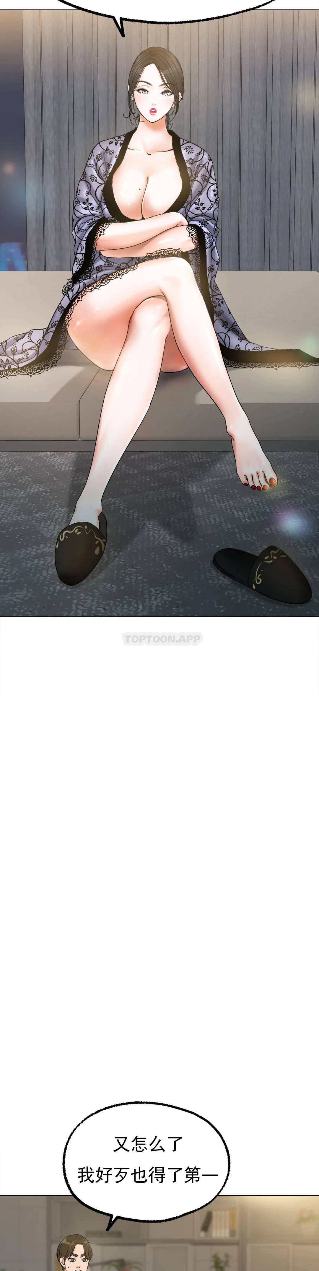 [韩国漫画] 冰上的爱 剧情,女学生,巨乳大奶#[54P]-34