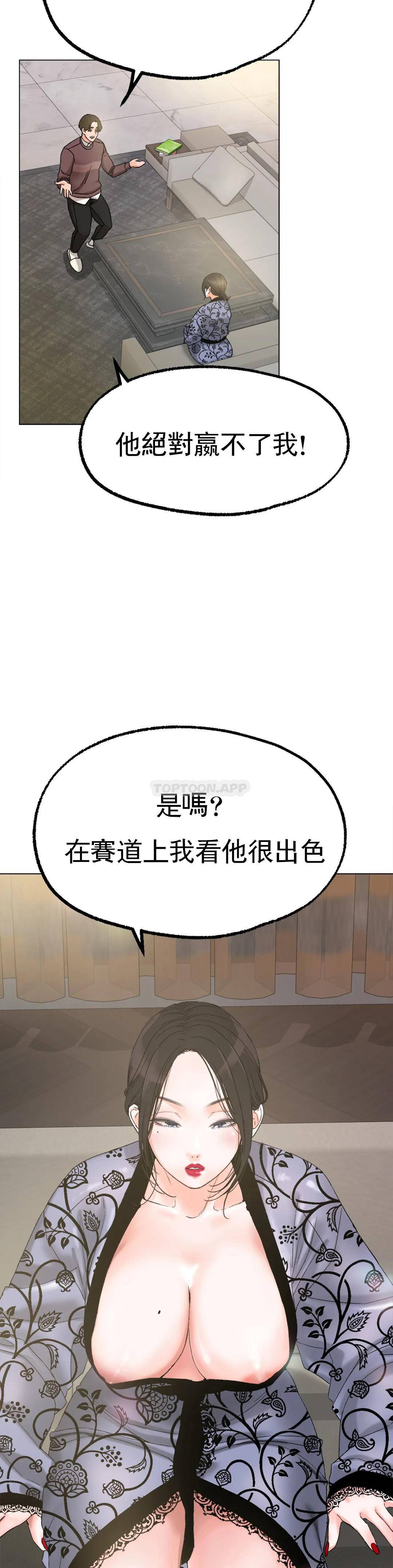 [韩国漫画] 冰上的爱 剧情,女学生,巨乳大奶#[54P]-36