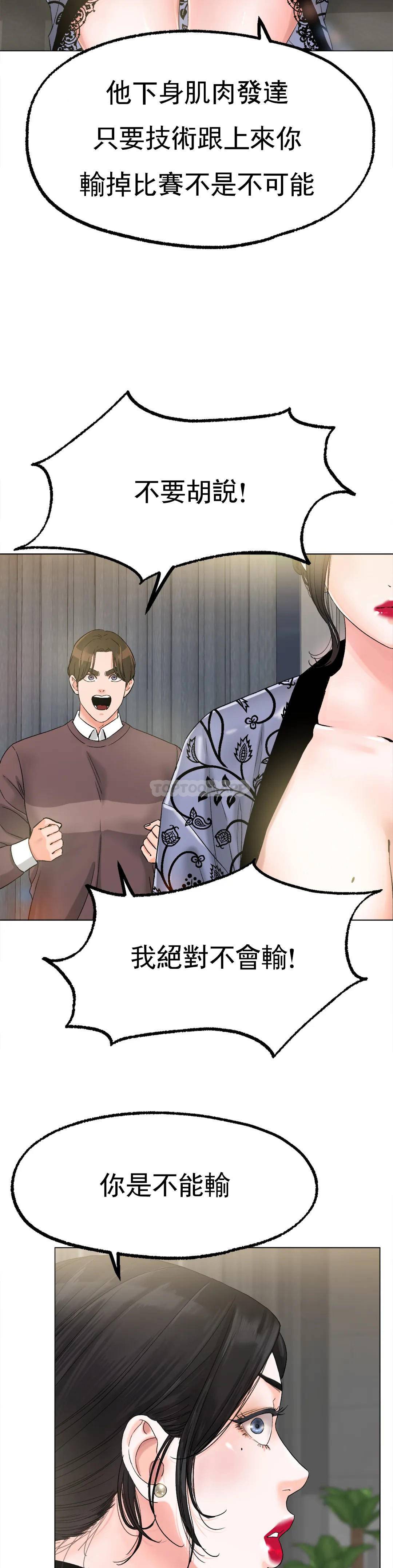 [韩国漫画] 冰上的爱 剧情,女学生,巨乳大奶#[54P]-37