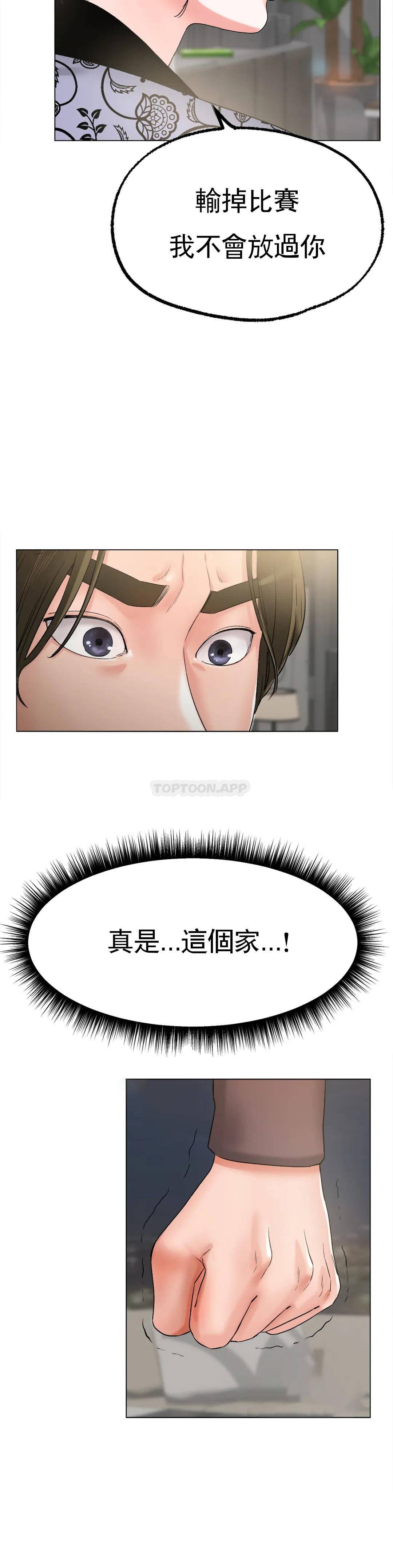 [韩国漫画] 冰上的爱 剧情,女学生,巨乳大奶#[54P]-38