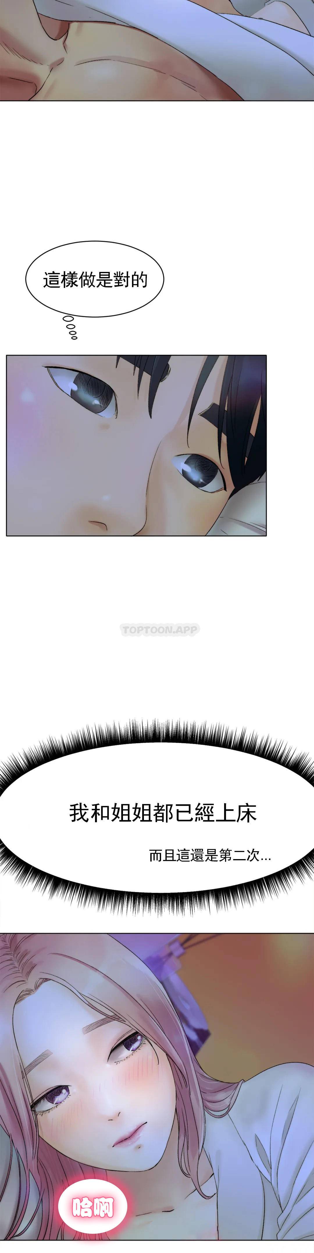 [韩国漫画] 冰上的爱 剧情,女学生,巨乳大奶#[54P]-4